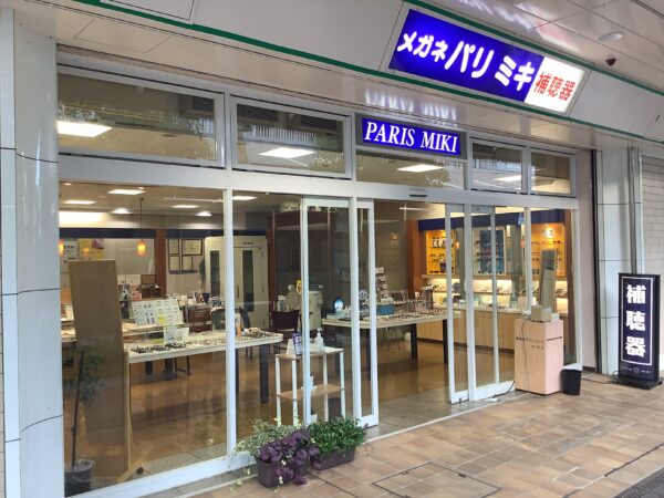 パリミキ 若葉台店