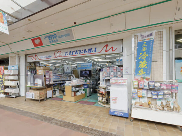 ハートピア　タテヤマ電器 若葉台店