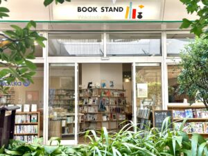 BOOK STAND 若葉台